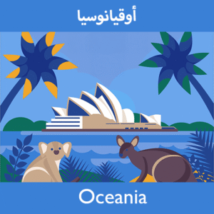 Oceania