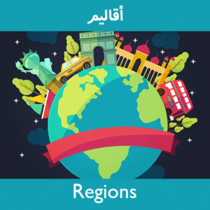 Regions