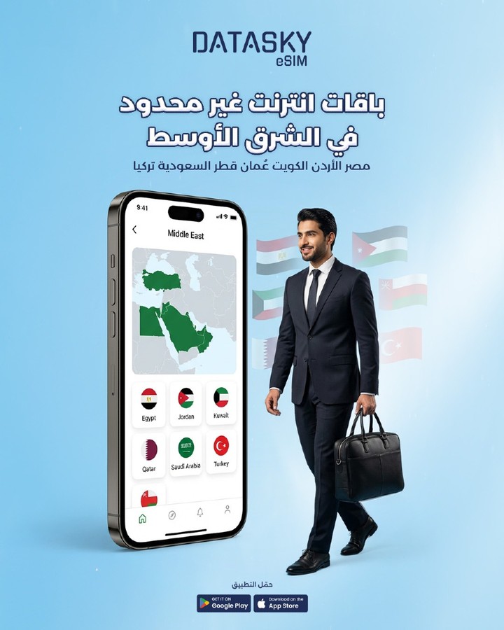 DataSKY Banner