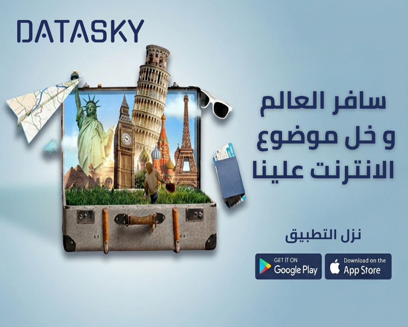 DataSKY Banner