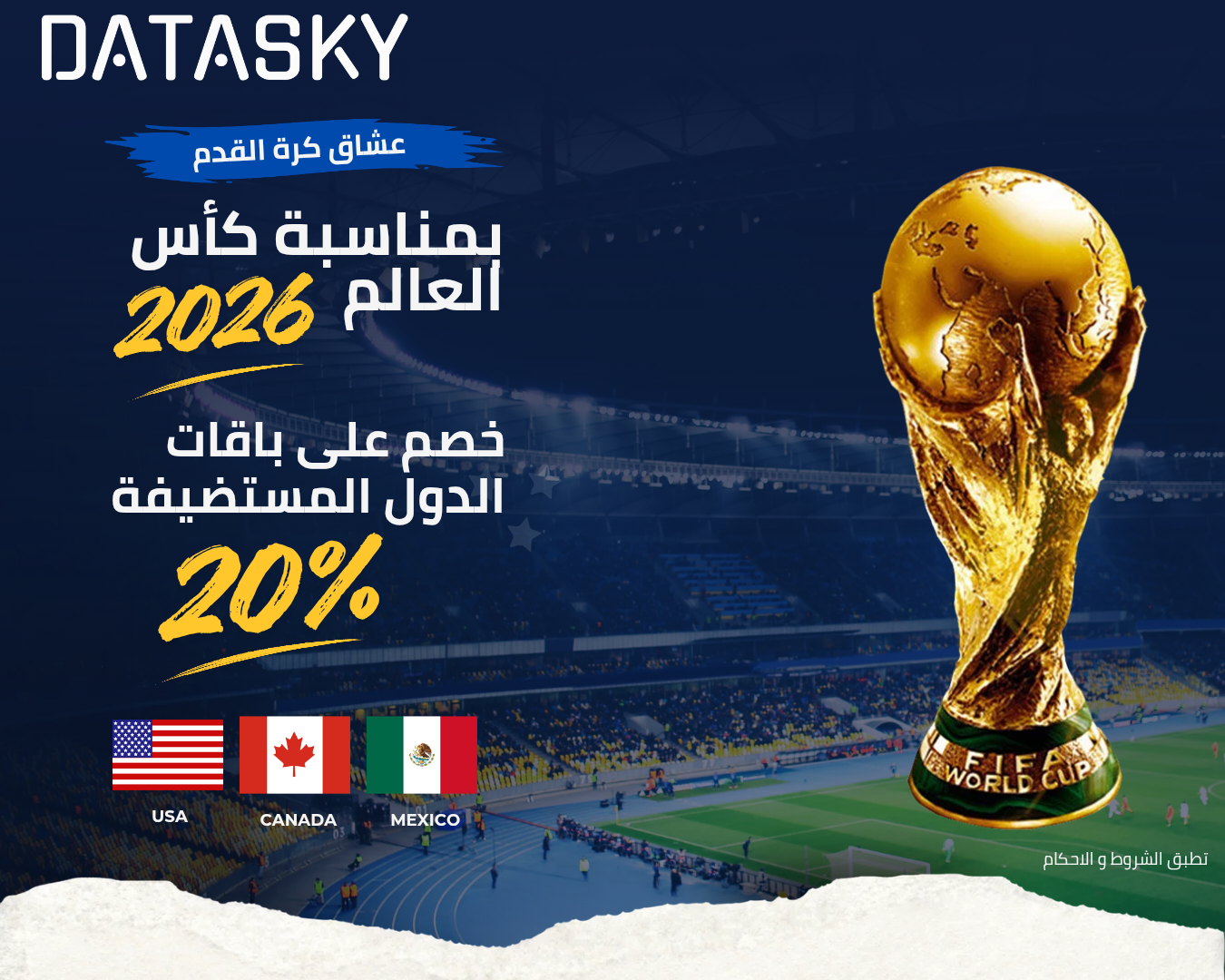 DataSKY Banner
