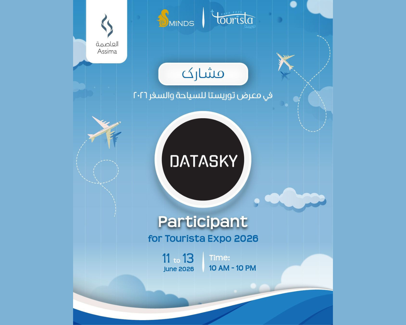 DataSKY Banner