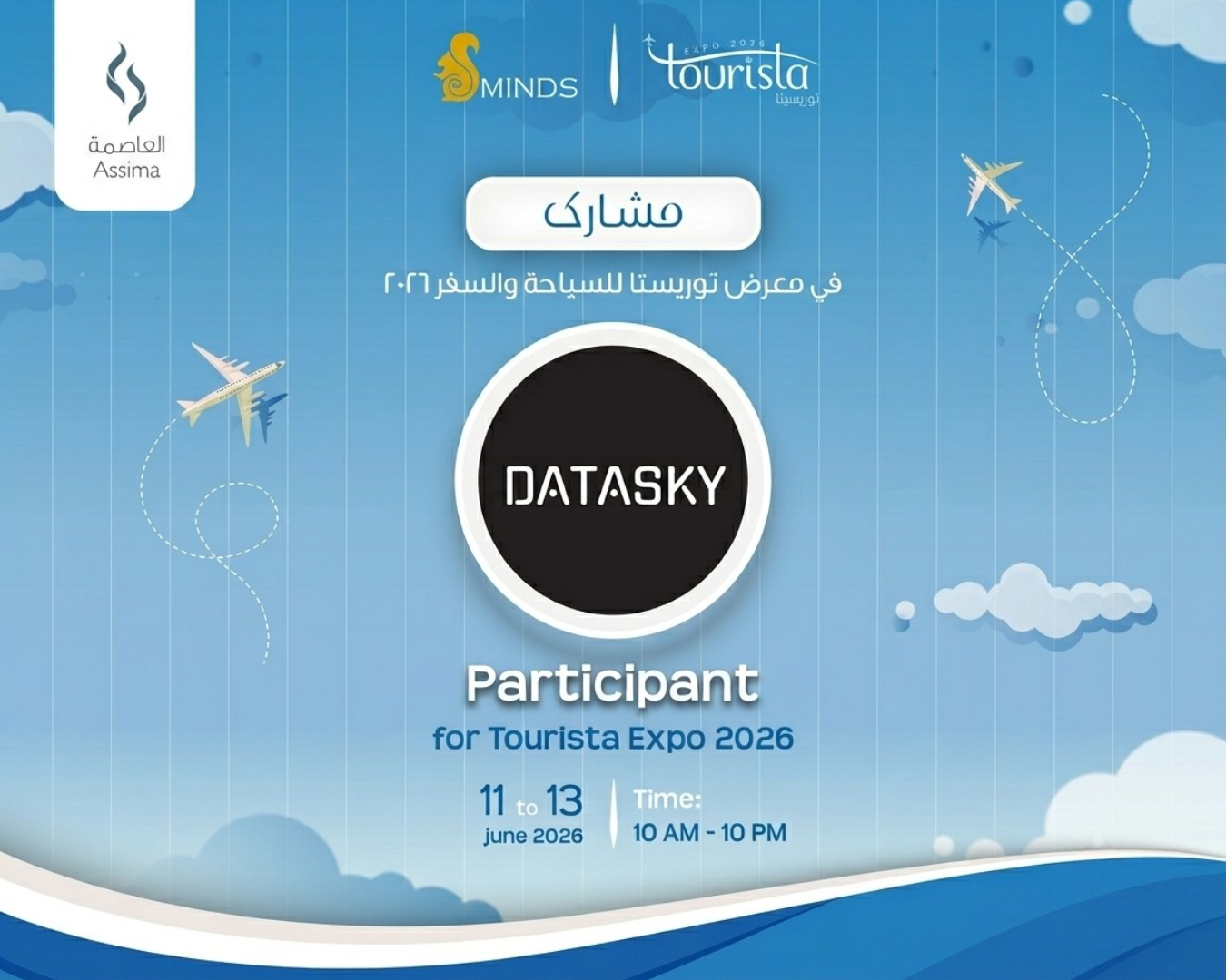 DataSKY Banner